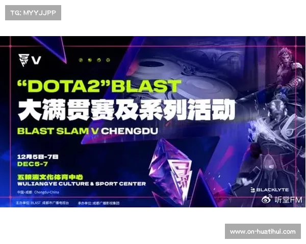 BLAST大满贯赛首次走出欧洲,选择成都作为主办城市 BLAST大满贯赛首次走出欧洲,选择成都作为主办城市