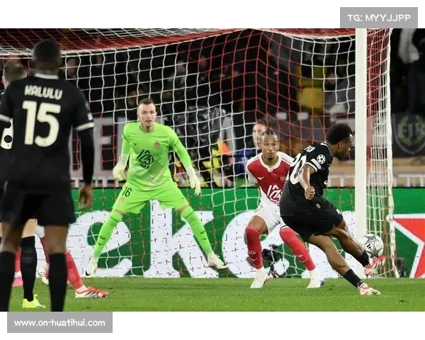 摩纳哥0-0战平尤文图斯，法甲球队无缘淘汰赛